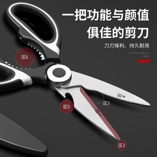 大号多功能剪刀锋利配剪套 可开核桃啤酒盖剪鱼虾蟹烤肉鸡翅爪