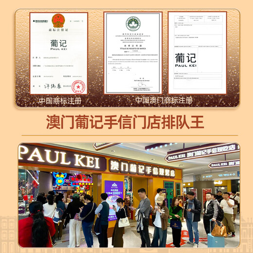 葡记澳门葡记小金盒手信大礼包1048g 薄脆千层曲奇零食点心手信特产 小金盒全家福大礼包1008g