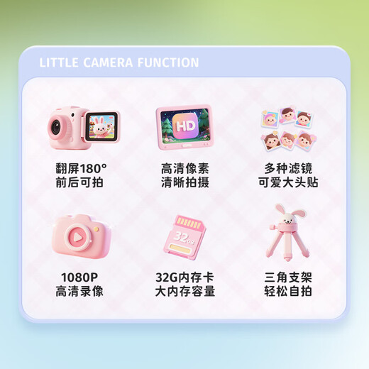 酷火ccd儿童相机学生照相机女孩生日礼物6-10小女生女童玩具小女孩