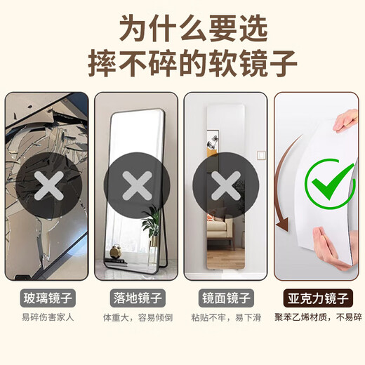 全品屋 镜子贴墙全身镜穿衣镜子全身亚克力镜子软镜子试衣镜自粘150*40