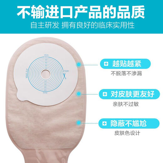 Spot rectal ostomy pocket medical one-piece rectal cancer fecal bag stoma stool bag stoma care products anal bag 10 boxes of free stoma protective agent *1+ cotton swab 50 new 5009C original 1181 activated carbon clip model