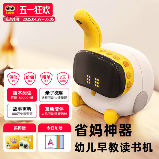 LUKA LUKA LUKA LIVRE IMAGE LECTURE Robot Lukababy Children's Early Childhood Education Machine Book Lire Robot Robot Picture Livre [Préparation de la maternelle] Flip, Pull, Turn
