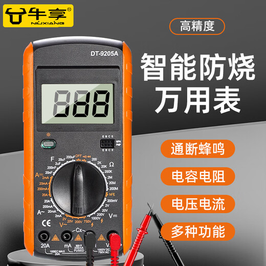 牛享万用表高精度电工多功能数显电压表防烧家用测电数字智能仪器仪表 套装DT9207+加强表线100长