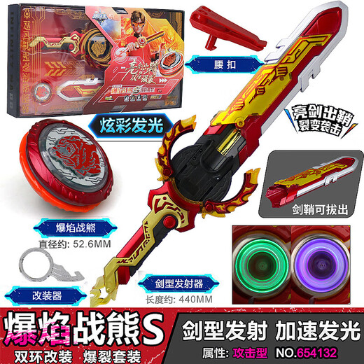 Sword de Wanre 6 Gyro Gyro Juguetes de espada de tercer nivel Llamas de los niños y Bear en forma de espada Santia Dragon D Dragon S Boy Fighting (Rich Dragon King) 1 Espada 1 Gyro