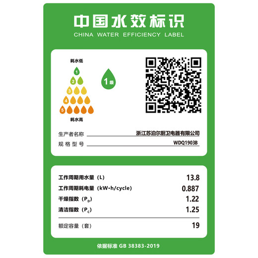 Supor 19 sets of built-in large-capacity dishwashers, upgraded three-fan drying, 130 hot air drying, super first-class water efficiency, frequency conversion five-arm hurricane washing