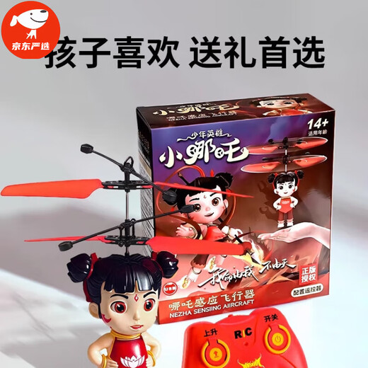 Cat Rong Nezha Induction Véhicule Suspension Remote Contrôle Electric Hélicoptère Little Milk Dragon Flying Children's Toy Boy [Version télécommandée] Aircraft Nezha [Remote Contrôle + Hand