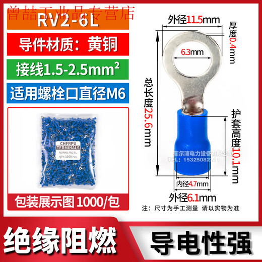 Yue Changsheng RV round O-shaped pre-insulated edge cold-pressed terminal large SpecificationsRVL1.25-4L 2-5L thick yellow RV2-6L (blue)