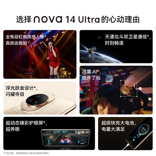 Huawei nova14Ultra 24-month interest-free option New mobile phone Huawei Full focus range red maple texture portrait Tiantong Beidou dual satellite communication New phone launched in 2025 Yaojin Black 12GB+512GB Full Netcom Official standard configuration