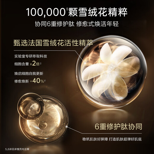 Quadi Yang Tianzhen recommends Suspension Oil Second Throw 2.0 Essence 1ml*30 tubes Firming Repair Huaxi Bio