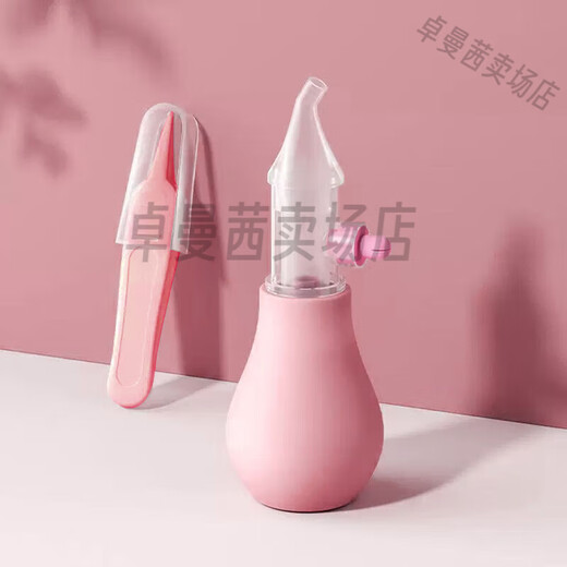 新生儿吸鼻器0到3个月吸鼻涕器儿童医用医院幼儿宝宝鼻塞通鼻 【弯头款】粉色吸鼻器+鼻屎夹