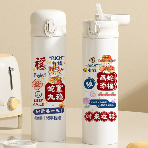 蛇年吸管保温杯弹盖女士水杯子定制2025本命年新款年会新年礼物 316吸管杯500ML-FC3291蛇年