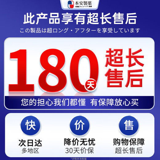 BENAN PHARMACEUTICAL motion sickness patches for children and the elderly with motion sickness cream for nausea and vomiting special severe motion sickness artifact seasickness 10 patches