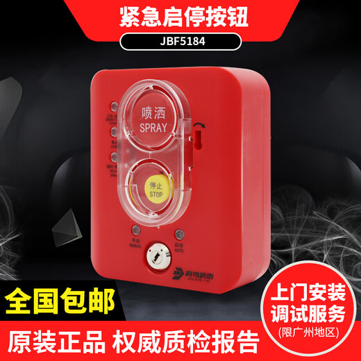 Peking University Bluebird Notfallstart und Stopp Alarm-Taste JBF5184 Ersetzt JBF5182 Manual Conversion Box Feueralarm 6187 Drei-Phasen-Vier-Draht-Spannungssensor