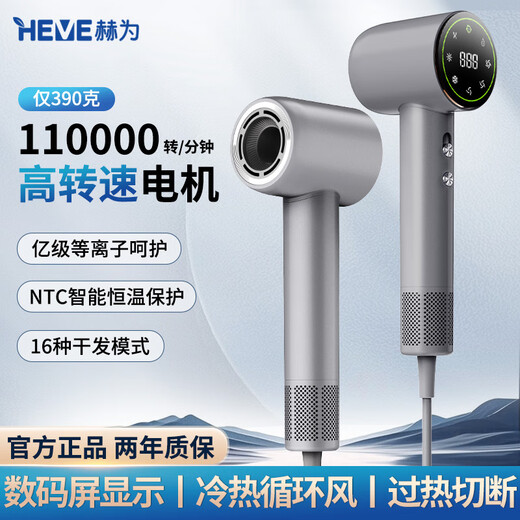 Hewei Intelligent High-speed Hair Dryer Plasma Negative Ion Strong Wind-Free Hair Care Home Silent Hair Care Styling Mid-Autumn Festival Gift Home Appliance HFA301C Starry Sky Gray