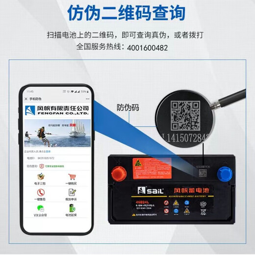 Sail door installation sail battery EFB/AGM car battery start-stop battery 95D31/N80