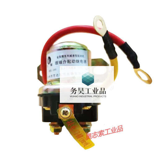 Car 12V/24V deceleration motor starting relay 150A high power motor starting relay 12V starting relay (1 piece)