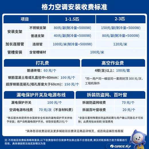 Gree (GREE) Klimaanlage 1,5 PS Tianyi Neue 1-stufige Frequenzumwandlung zum Heizen und Kühlen Energieeinsparung Extrem schnelle Kühlung und großes Luftvolumen Selbstreinigende Bakterien Wandmontierte Schlafzimmer-Klimaanlage Zuschuss für Gerätezuschuss Größer 1 PS Erstklassige Energieeffizienz Tianyi Heißverkauft TOP