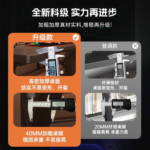 Jike computer table desktop e-sports table double game table and chair home office desk desk workbench learning writing table low price benefits carbon fiber black 140*60