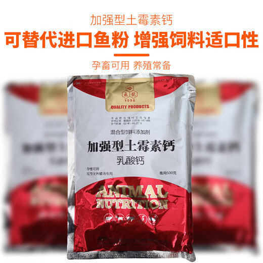 Veterinary feed additive oxytetracycline calcium salt prevents disease, promotes growth, supplements trace elements, oxytetracycline calcium for pigs, and uses oxytetracycline calcium for chickens
