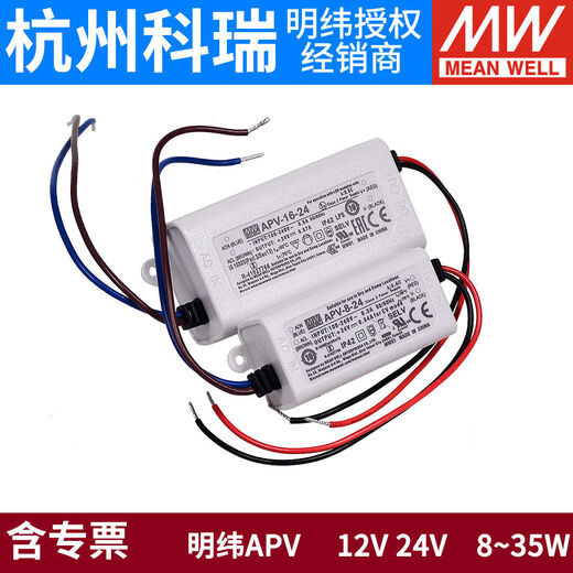 MEAN WELL    明纬APV开关电源LED驱动5V/12V/24V/36V8/12/16/25/35室内照明W APV3524 24V