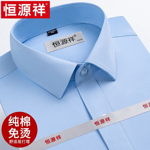 Hengyuanxiang short-sleeved shirt men's summer thin pure cotton DP ready-to-wear business casual formal wear white shirt high-end X6629 41 Recommended 145-160Jin [Jin equals 0.5 kg] to wear