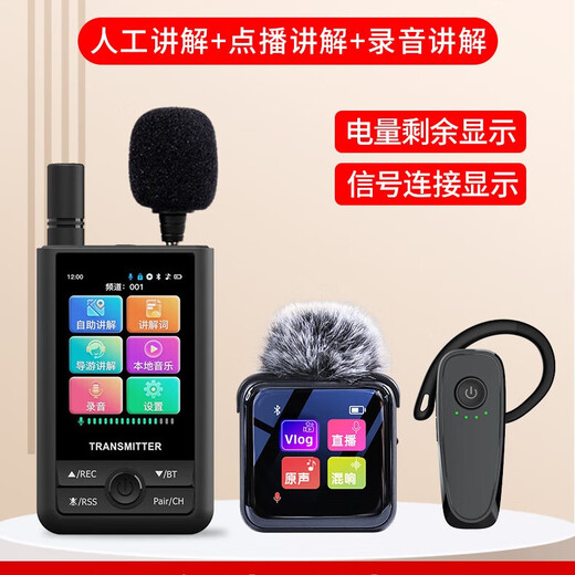 Bcity wireless interpreter museum tourist attraction one-to-many Bluetooth headset visit reception meeting simultaneous interpretation headset bcity721r/511r/M9R tour guide interpreter Teana headset M9R high-end 2-talk 30-listen set