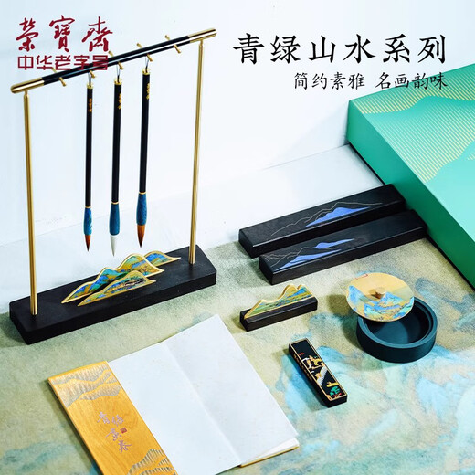 Rongbaozhai Four Treasures of the Study Set Green Painting Scroll Thousand Miles of Rivers and Mountains Traditional Chinese Painting Calligraphy and Hairbrush Ink Ingot and Inkstone Purple Sandalwood Premium High-end Gift Box Green Painting Scroll Set