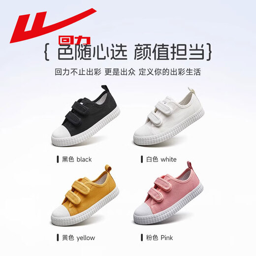 Huili children's shoes, children's white shoes, girls canvas shoes, boys' sneakers, white cloth shoes, summer primary school board shoes, black 1707 35 feet length approximately 21.5cm