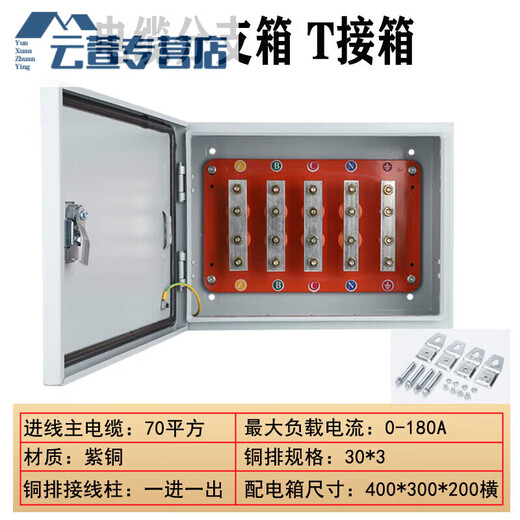 Mineralkabel-Abzweigkasten, Kupfer-Reihenkasten, T-Verbindung, Umwandlungsverteilerkasten, Kupfer-Reihenklemmenkasten B, 120 Quadratmeter, 70 Quadratmeter Kabelübertragungskasten