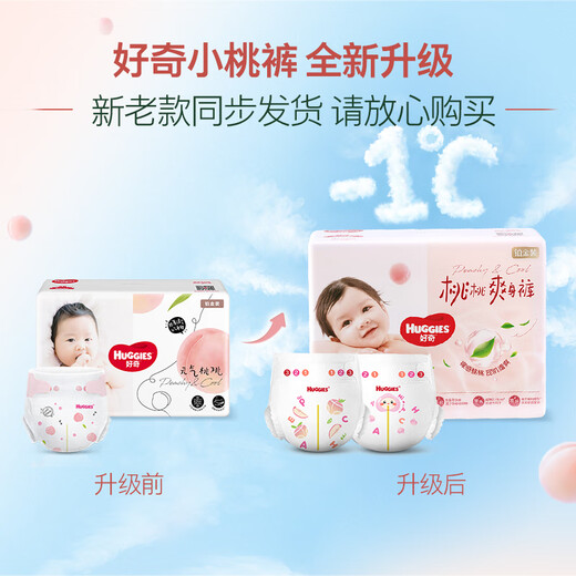 Huggies Platinum Diapers L120 (9-14kg) Large Baby Diapers Peach Pants Nude Feel Ultra Thin Breathable
