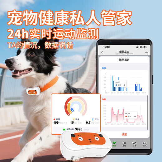 Newsmy Newman pet gps locator cat and dog sports anti-lost collar anti-disassembly sports tracking tracker waterproof