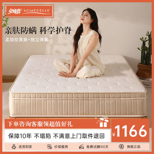 Haima ximengsi Natural Latex Independent Spring Mattress Jute Mattress Ridge Защита жесткая покладка Simengsi мягкая и твердое двойное использование золотистого хребта с умеренно жесткой поддержкой/23 см 1350 мм*2000 мм