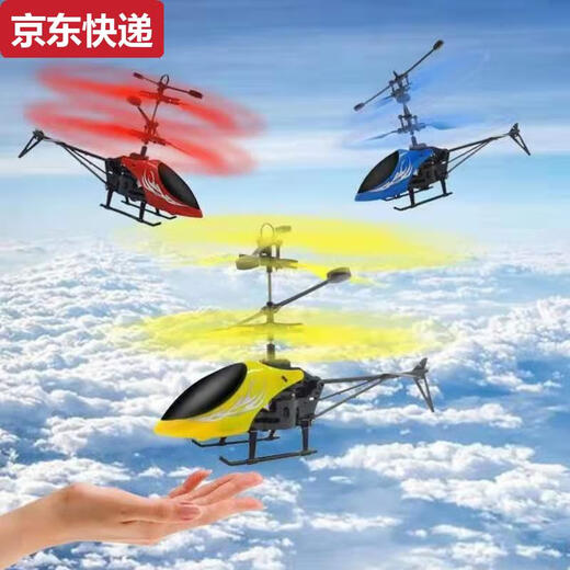 Qilicai Intelligent dynamische Spielzeughubschrauber, die gegen fallende Suspensionsförderung kontrollieren kleine Flugzeug -Grundschüler und Kinder Fernbedienung Flugzeuge Induktion Flugzeuge zufällig gesendet