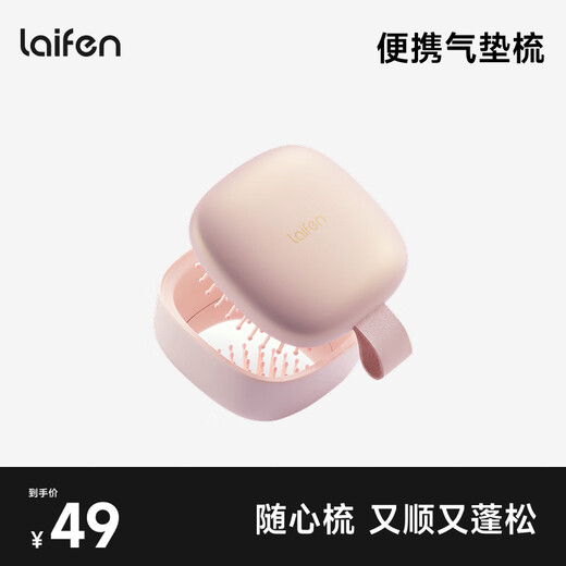 Leifen Hair Dryer Accessory Air Cushion Comb Portable Mirrored Magnetic Design Creates Fluffy and Smooth Hair Pink Comb