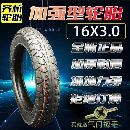 14X2.50电动车加厚内外胎300-1016X3.0300-12350-12三轮车轮胎 强体16X2.50内外胎一套全新正品