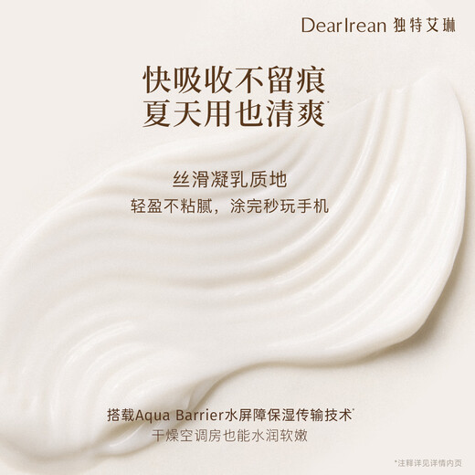 Unique Erin (Dear lrean) Feng Jianyu recommends fragrance condensed hand cream 35ml Brittany autumn and winter hydrating hand moisturizing hand mask