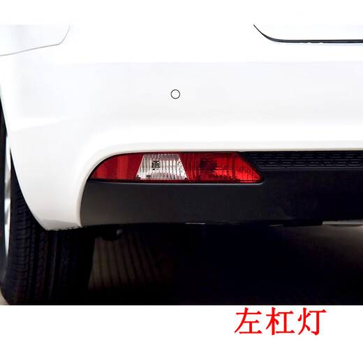Manmang is suitable for 1416 Geely Emgrand rear fog lights 17 million Emgrand EC7EV rear bumper tail lights. The rear bumper light is the main driver's left original car with 1 other