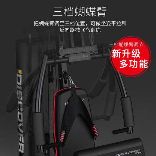 汉臣美国汉臣史密斯多功能综合训练器运动健身器材大全套一体家用115 _商用3人站多功能训练1049