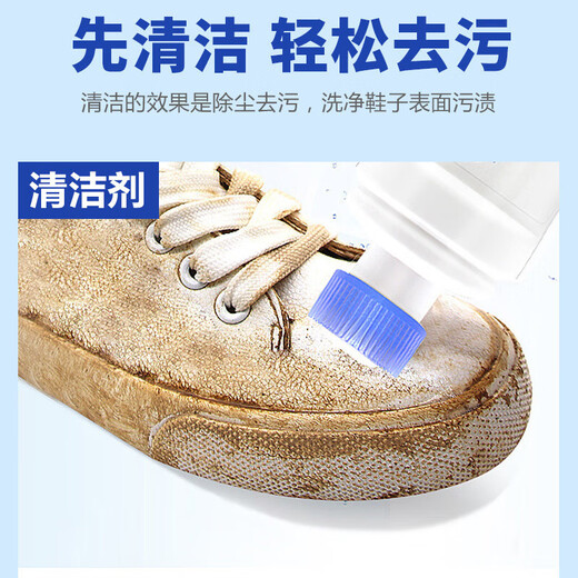 小白鞋神器清洗剂小白鞋清洁去污去黄增白擦球鞋擦小白鞋清洁液 2瓶