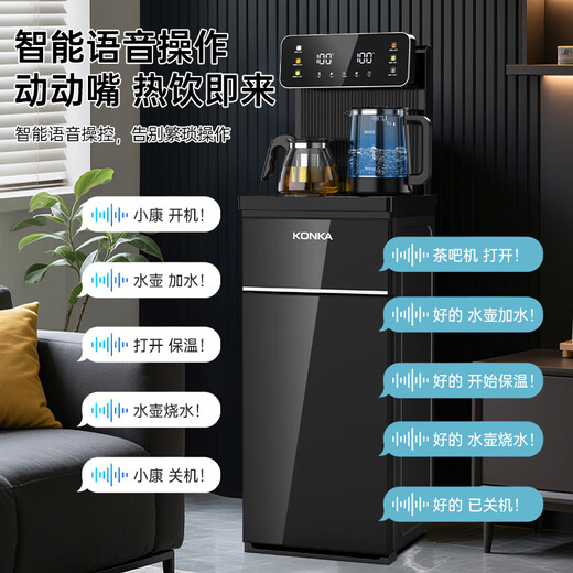 KONKA tea bar machine for home use in high-end living rooms 2025 new bottom-mounted bucket intelligent fully automatic tea bar cabinet water dispenser cooling and heating all-in-one machine recommended by the store manager voice | antibacterial pipeline | temperature adjustment | remote control warm type