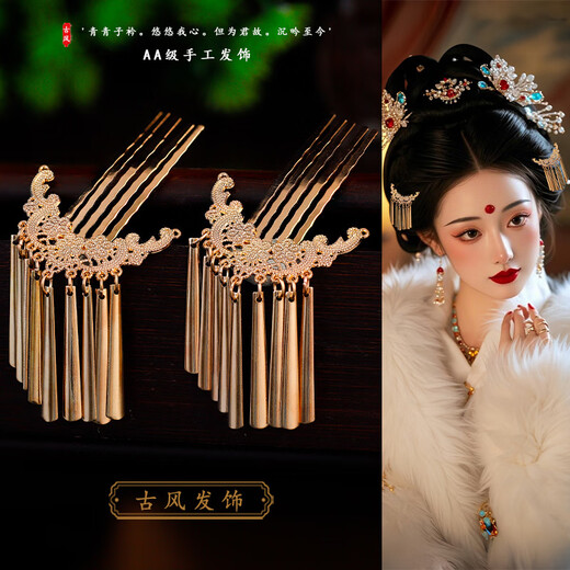 Yinmi (ENRMIIV) Tang style Hanfu rich carved patterns versatile hairpin hair comb comb ancient style shooting style temperament headdress accessories 1 pair Mengxi
