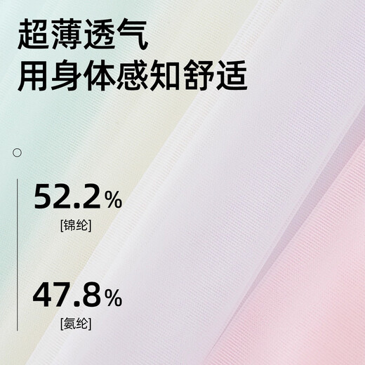 妮轻薄荷曼波丝袜女夏季薄款防勾丝绿色0d超薄肉色防晒美肤打底连裤袜 薄荷曼波2 均码 【0感超薄/美肤防晒】