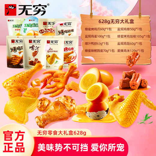 Unendliche ausländische Orte sind sehr bittere Snacks -Geschenkbox. Geben Sie Ihrer Freundin ein Geschenk für den Kindertag. Casual Snacks für 520 Valentinstag [Infinite Fremd Places sind sehr bitter 693G Geschenkbox]