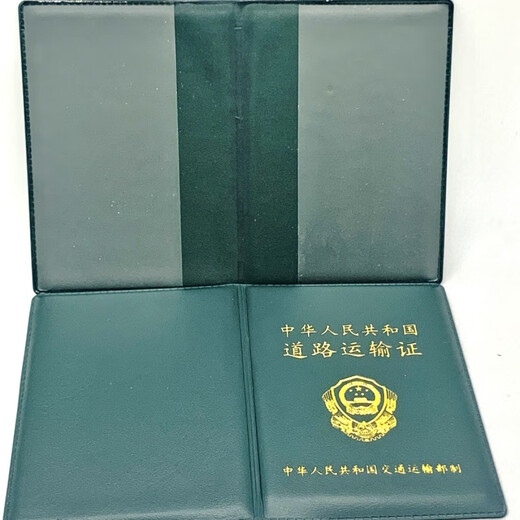 芸洛1478人好评道路运输证保护套营运证皮套从业资格证套机动车驾驶人 3个