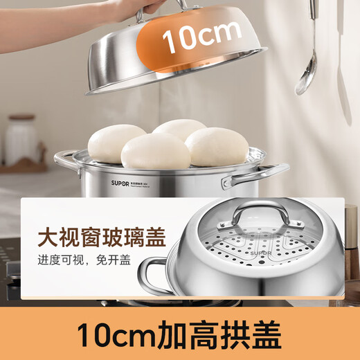 SUPOR steamer 304 stainless steel multi-functional soup steamer double-layer steaming rack stew steaming stir-fry large capacity induction cooker universal 6.8L丨304 stainless steel 2 layers 26cm