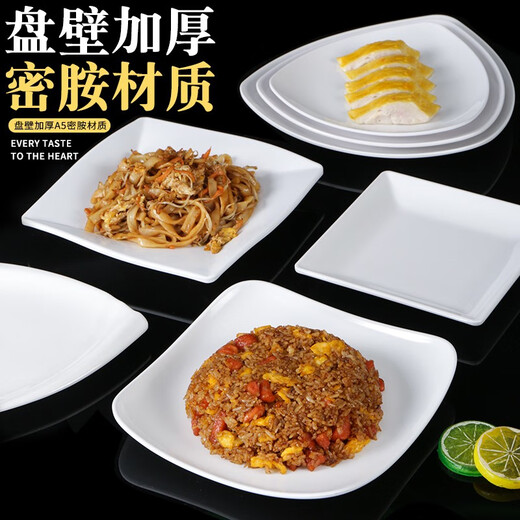 白色密胺餐具盘子凉菜碟子餐盘小炒菜盘仿瓷菜碟商用盘 ljp1098a200  12个