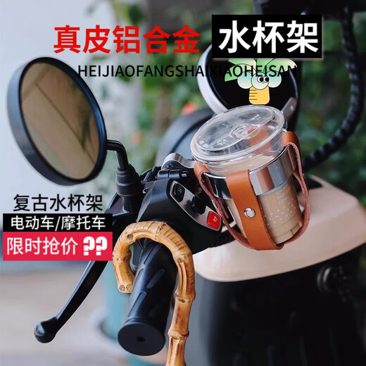 FANCYCHIC electric car water cup holder retro coffee cup holder motorcycle leather modified battery car calf bicycle water bottle holder C buckle silver cup holder + brown belt