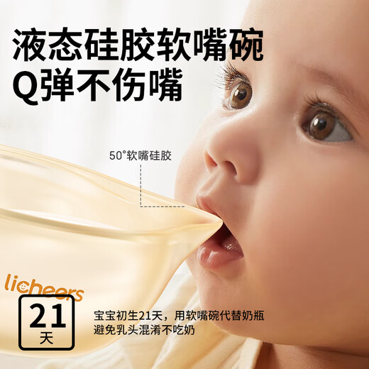 Licheers baby supplementary food bowl baby feeds liquid silicone bowl newborn feeds water rice paste soft mouth children's tableware