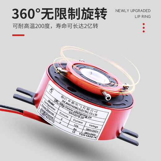 格亚电气旋转接头导电环2路4路5A10A集电环全自动食品包装机配件导电滑环 SRH3899-6P