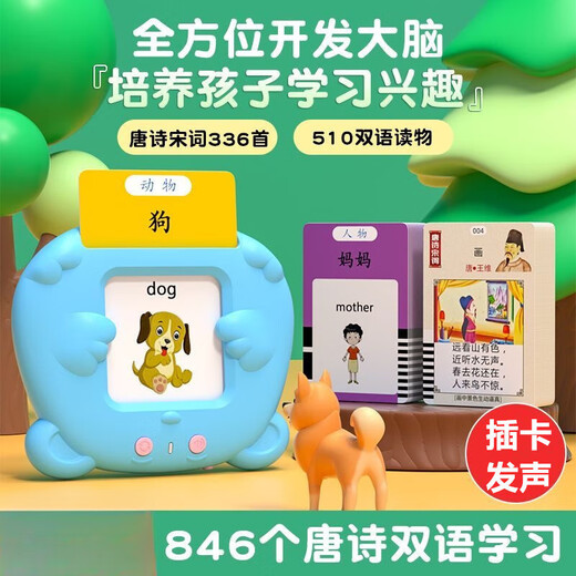 BURDO中英文双语益智启蒙玩具唐诗古诗识字幼儿童插卡早教机宝宝学习 [充电款]粉色熊宝+336首唐诗宋词